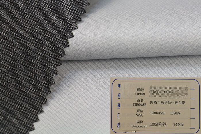 户外运动面料_8