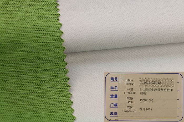户外运动面料_11