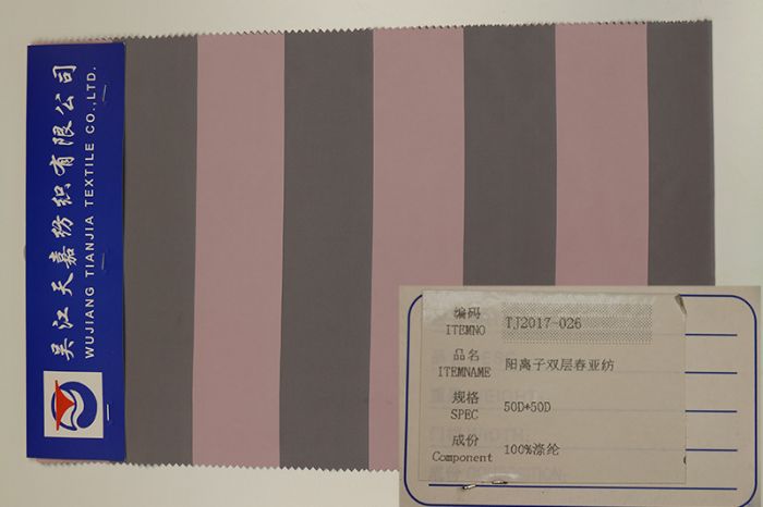 双层羽绒服面料_2